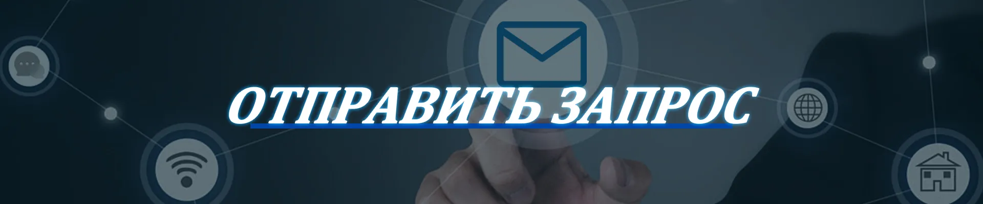 Enviar solicitação